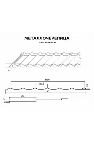 Металлочерепица Ламонтерра XL 0.5 Р363 Пластизол