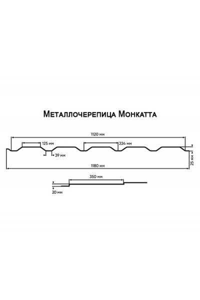 Металлочерепица Монкатта 0,45 RAL3005 Полиэстер