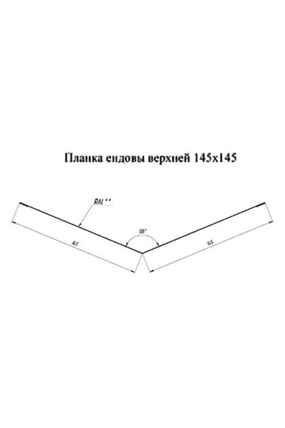Планка ендовы верхняя простая 145х145х2000-0.45 Ral 3011 Полиэстер