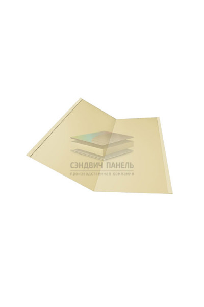 Планка ендовы нижняя 298х298х2000-0.5 Ral 1014 Полиэстер