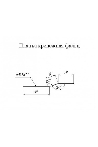 Планка крепежная фальц 0,7 Полиэстер с пленкой
