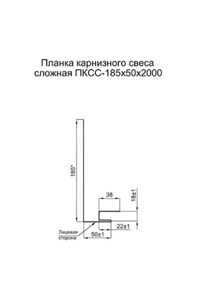 Планка карнизного свеса сложная 185х50х2000-0.45 RAL5005 Полиэстер
