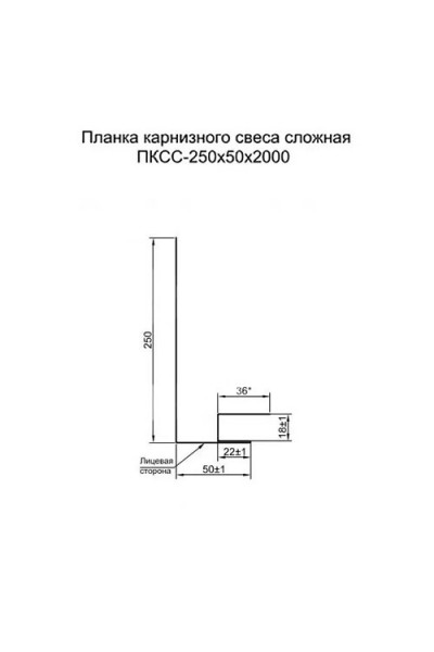 Планка карнизного свеса сложная 250х50х2000-0.5 RAL8017 Призма