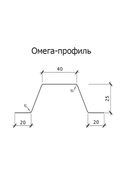 Омега-профиль ГПО 25-1.2 Оцинкованный