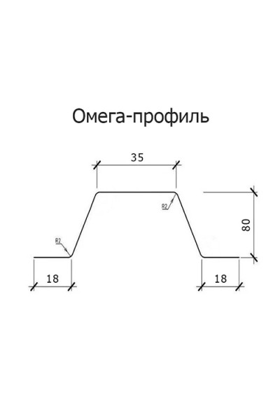 Омега-профиль ГПО 80-2.5 Оцинкованный
