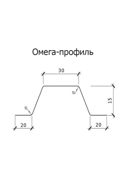 Омега-профиль ГПО 15-1.2 Полиэстер RAL9003