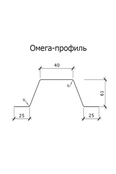 Омега-профиль ГПО 61-2.0 Оцинкованный