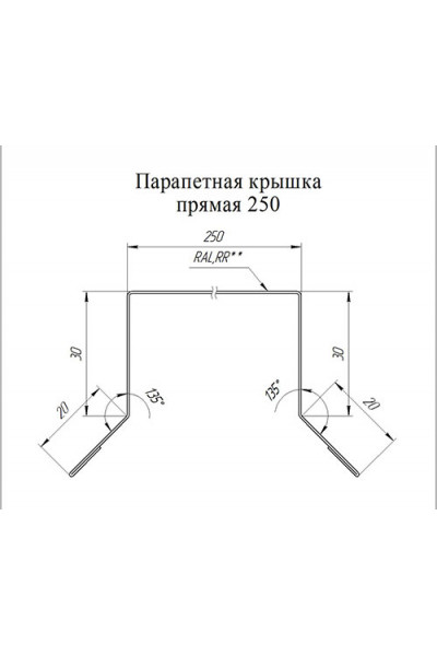 Парапетная крышка прямая 250мм 0,5 Окрашенный Velur