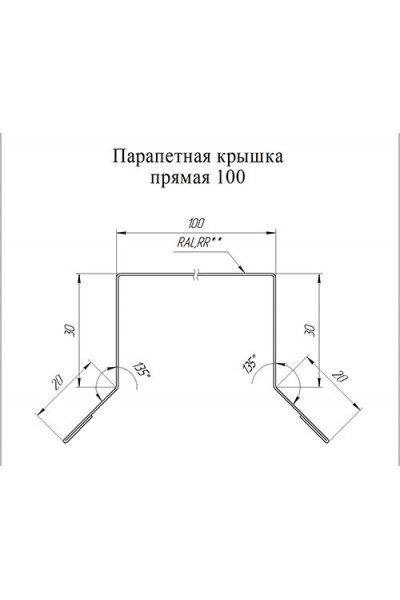 Парапетная крышка прямая 100мм 0,5 Окрашенный Rooftop Matte