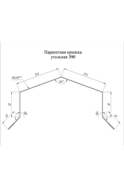 Парапетная крышка угольная 390мм 0,45 Окрашенный Drap