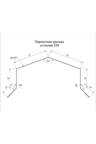 Парапетная крышка угольная 100мм 0,5 Окрашенный PurLite Мatt