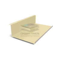 Планка примыкания нижняя 250х122х2000-0.45 RAL1014 Полиэстер