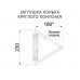 Заглушка конька круглого конусная-0.45 RAL8017 Полиэстер