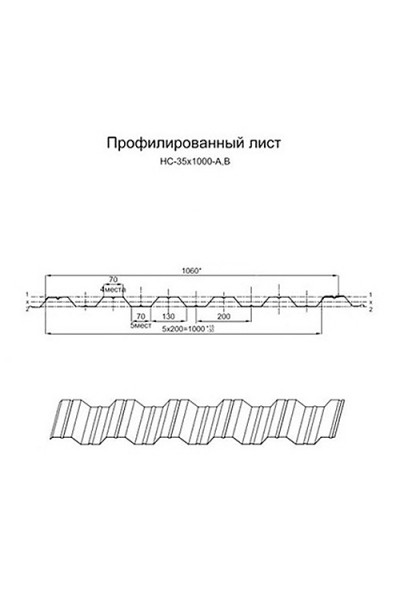 Арочное укрытие для конвейеров из профнастила НС35ПГ-1060, 0,7, оцинкованный