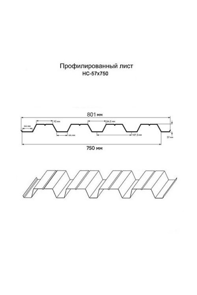 Профнастил нержавеющий НС57 0.75 AISI 430