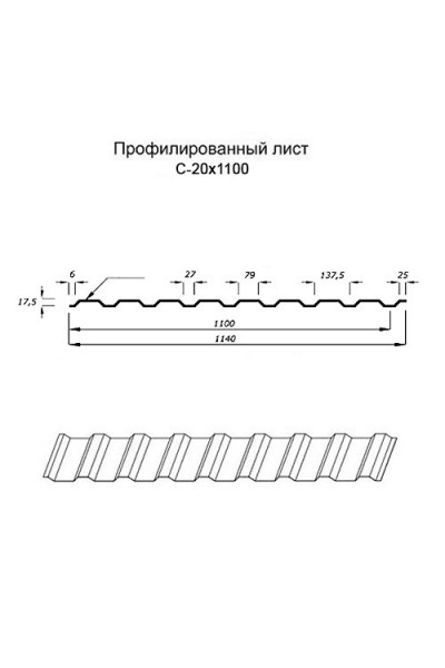Профнастил нержавеющий С20 0.8 AISI 430