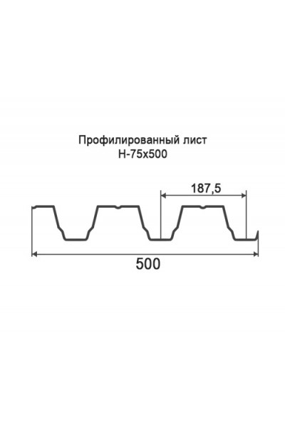 Профнастил Н75-0,5м оцинкованный с нестандартной шириной, толщина 0,7