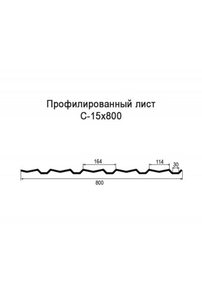 Профнастил С15-0,8м окрашенный с нестандартной шириной, толщина 0,4