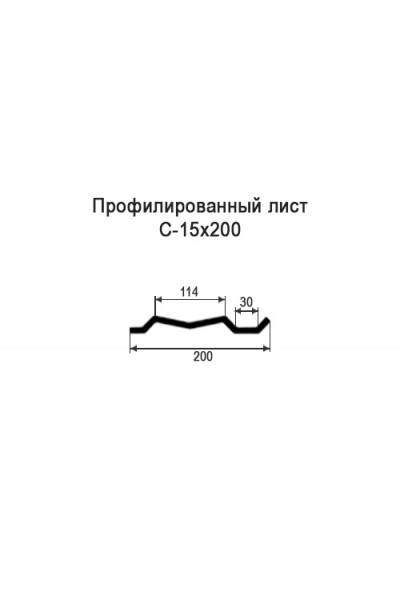 Профнастил С15-0,2м оцинкованный с нестандартной шириной, толщина 0,7