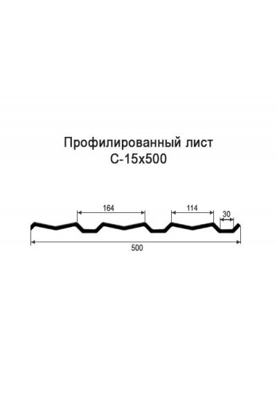 Профнастил С15-0,5м окрашенный с нестандартной шириной, толщина 0,55