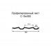 Профнастил С15-0,3м оцинкованный с нестандартной шириной, толщина 0,65