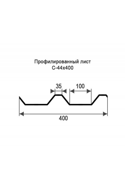 Профнастил С44-0,4м окрашенный с нестандартной шириной, толщина 0,55