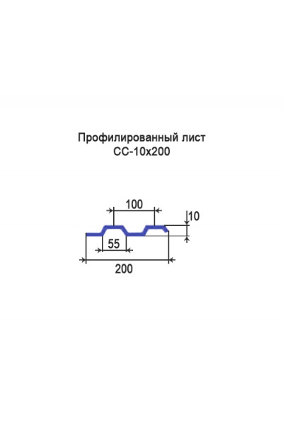 Профнастил СС10-0,2м окрашенный с нестандартной шириной, толщина 0,35