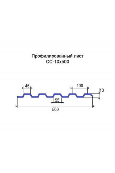Профнастил СС10-0,5м оцинкованный с нестандартной шириной, толщина 0,35