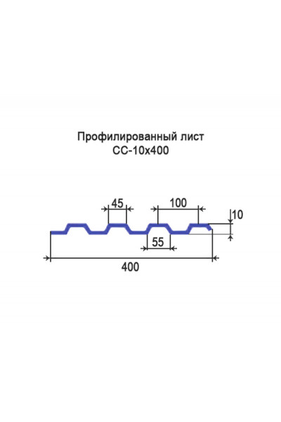 Профнастил СС10-0,4м оцинкованный с нестандартной шириной, толщина 0,4