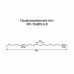 Профнастил МП10-0,9м оцинкованный с нестандартной шириной, толщина 0,5