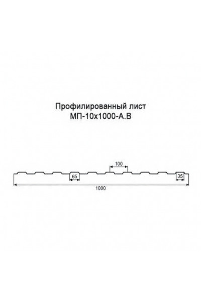 Профнастил МП10-1м оцинкованный с нестандартной шириной, толщина 0,35