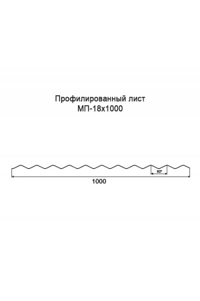 Профнастил МП18-1м оцинкованный с нестандартной шириной, толщина 0,45
