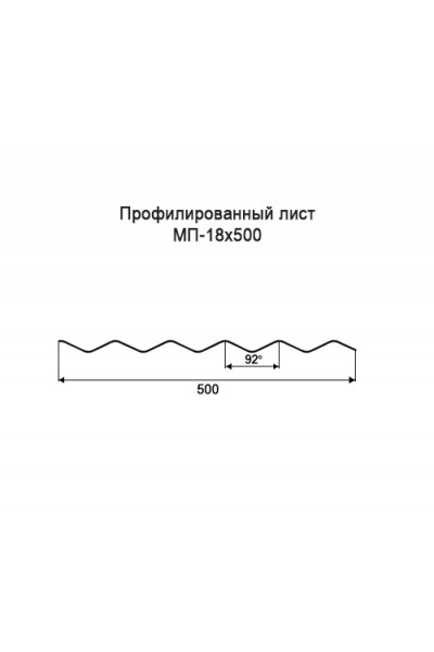 Профнастил МП18-0,5м окрашенный с нестандартной шириной, толщина 0,4