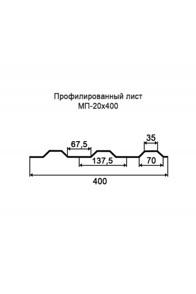 Профнастил МП20-0,4м оцинкованный с нестандартной шириной, толщина 0,35