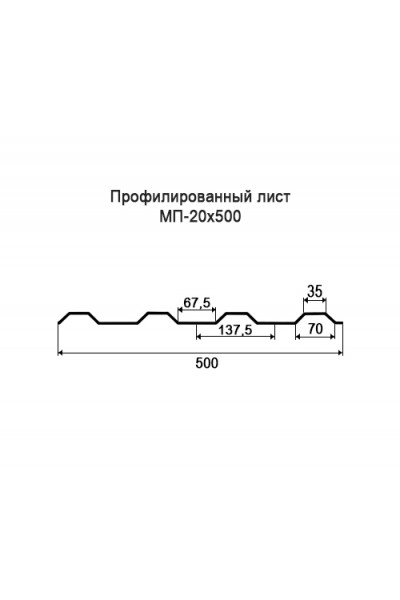 Профнастил МП20-0,5м оцинкованный с нестандартной шириной, толщина 0,35