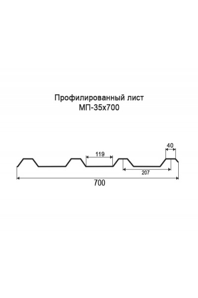 Профнастил МП35-0,7м оцинкованный с нестандартной шириной, толщина 0,7