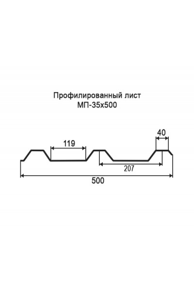 Профнастил МП35-0,5м окрашенный с нестандартной шириной, толщина 0,6
