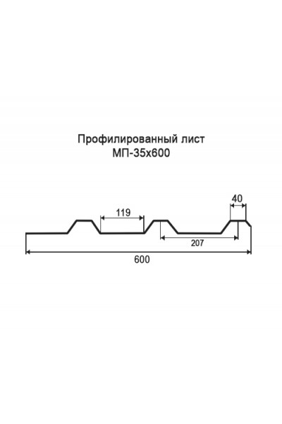 Профнастил МП35-0,6м окрашенный с нестандартной шириной, толщина 0,35