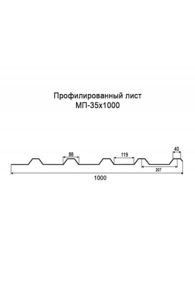 Профнастил МП35-1м оцинкованный с нестандартной шириной, толщина 0,6