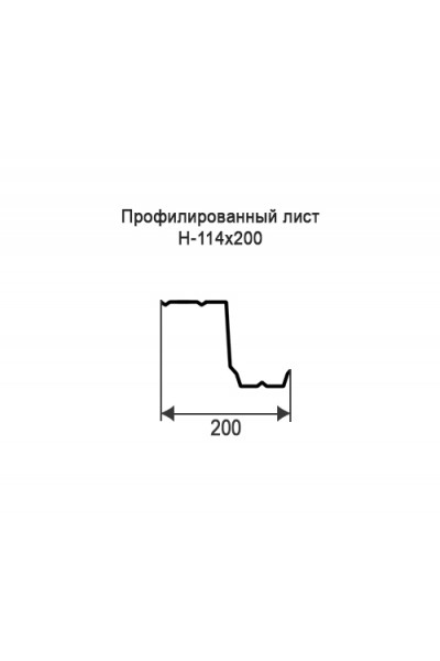Профнастил Н114-0,2м окрашенный с нестандартной шириной, толщина 0,55