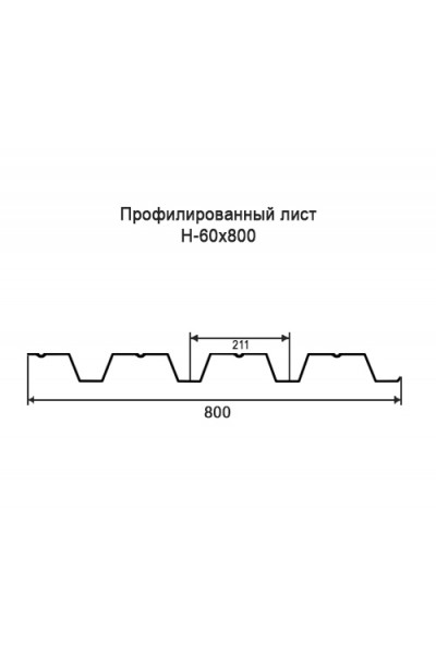 Профнастил Н60-0,8м оцинкованный с нестандартной шириной, толщина 0,65