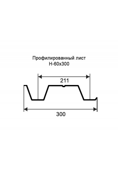 Профнастил Н60-0,3м оцинкованный с нестандартной шириной, толщина 0,7 Профнастил Н60-0,3м оцинкованный с нестандартной шириной, толщина 0,7