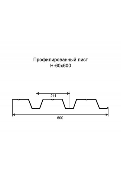 Профнастил Н60-0,6м окрашенный с нестандартной шириной, толщина 0,55