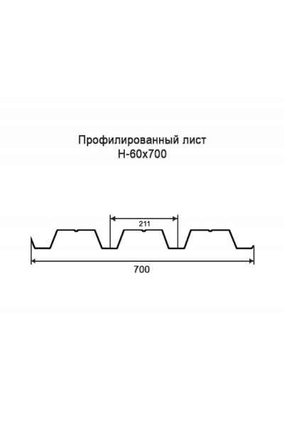 Профнастил Н60-0,7м окрашенный с нестандартной шириной, толщина 0,45