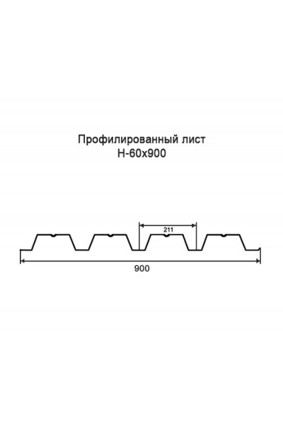 Профнастил Н60-0,9м окрашенный с нестандартной шириной, толщина 0,35