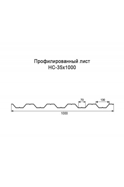 Профнастил НС35-1м оцинкованный с нестандартной шириной, толщина 0,65