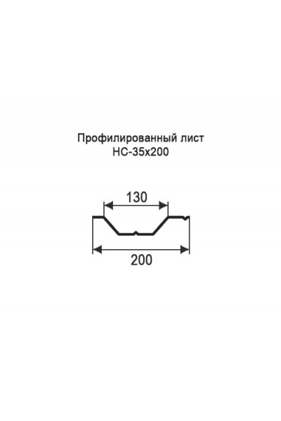 Профнастил НС35-0,2м окрашенный с нестандартной шириной, толщина 0,65