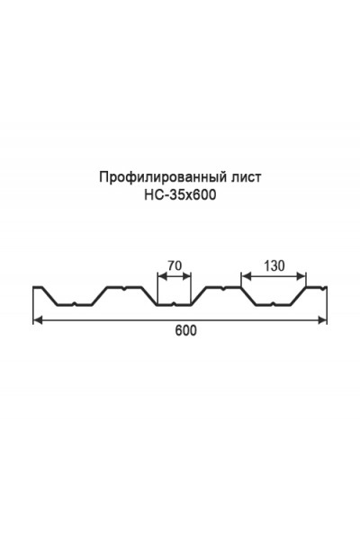 Профнастил НС35-0,6м окрашенный с нестандартной шириной, толщина 0,6
