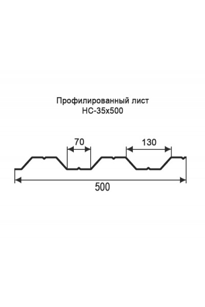 Профнастил НС35-0,5м окрашенный с нестандартной шириной, толщина 0,5