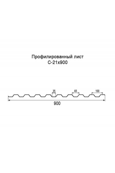 Профнастил C18-0,9м окрашенный с нестандартной шириной, толщина 0,65